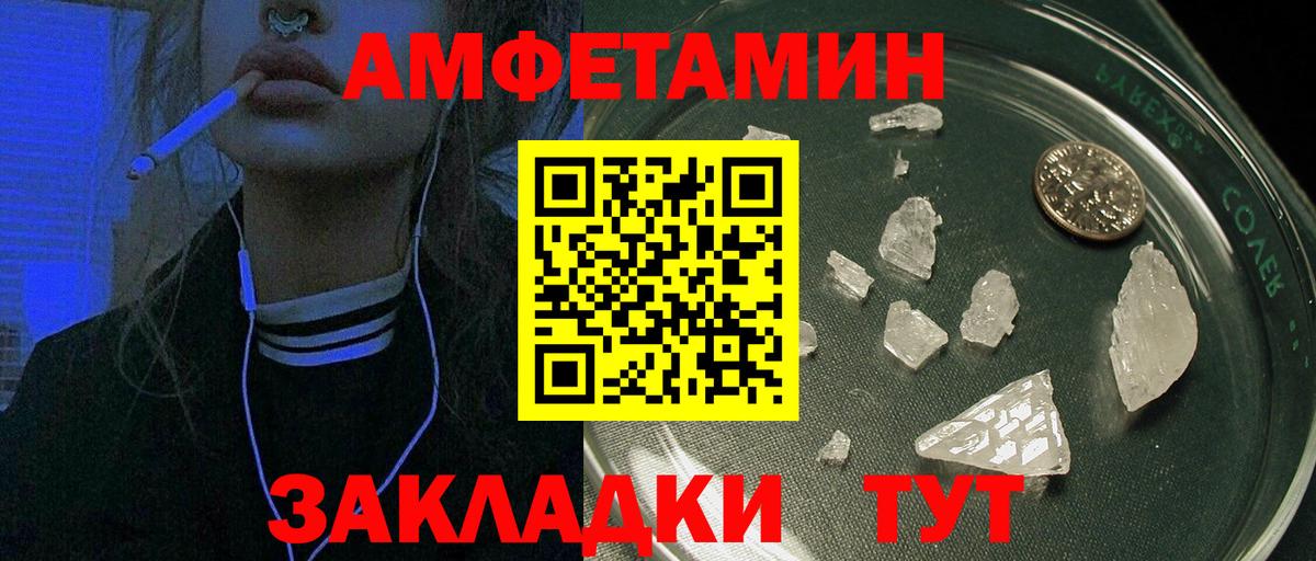 мега   Amphetamine  Кингисепп  Вход с VPN  Amphetamine VHQ 