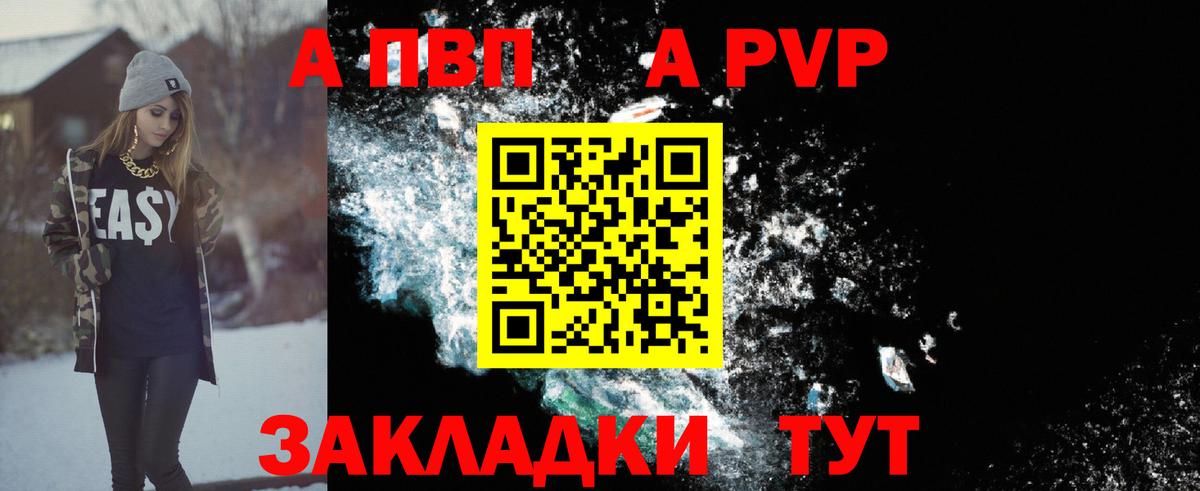 Альфа ПВП Crystall  Вход с VPN  A-PVP крисы CK  Кингисепп 
