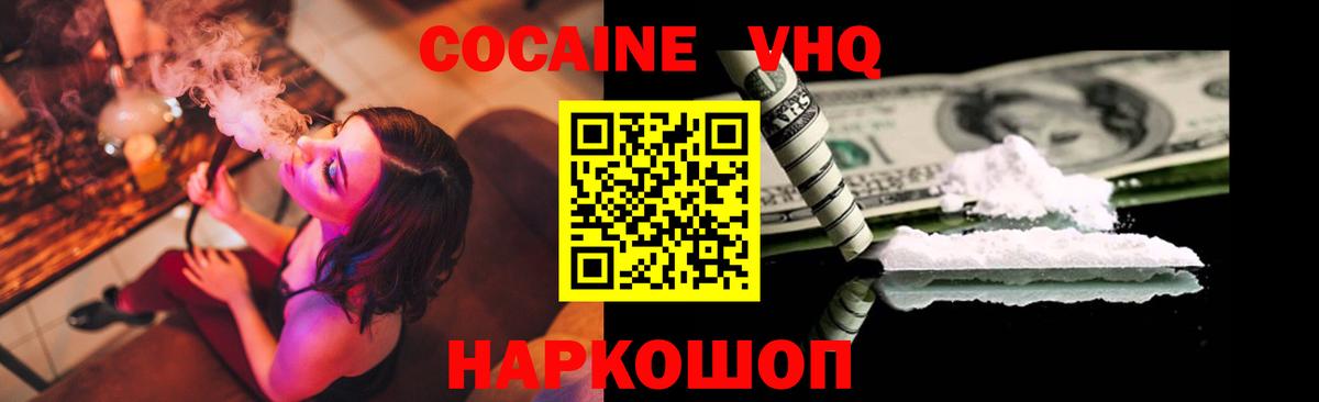Cocaine Перу Кингисепп