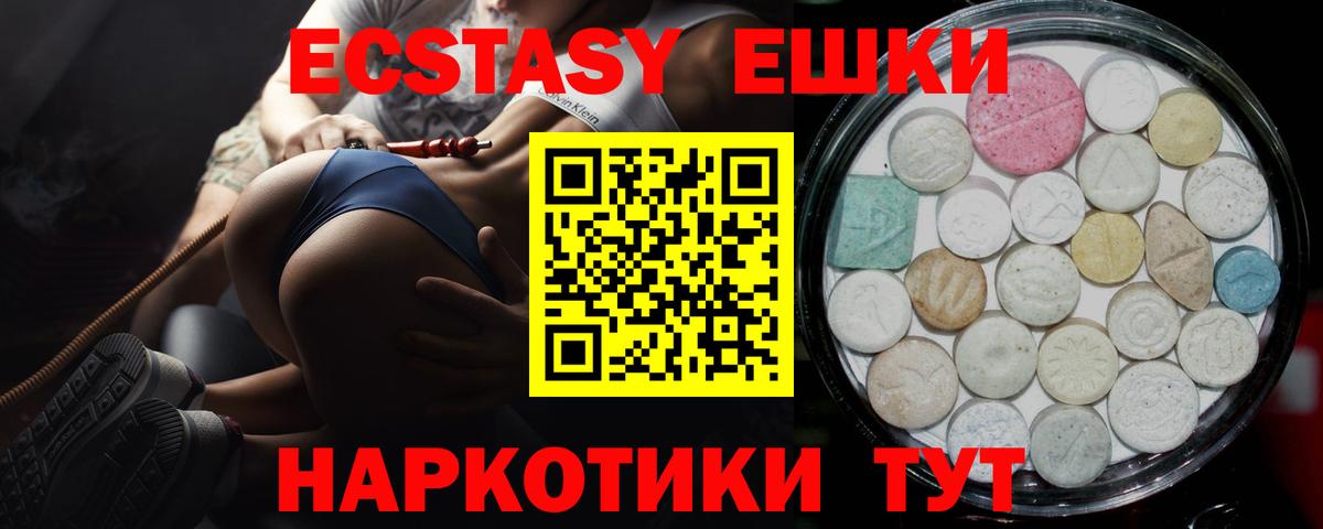Кингисепп  ЭКСТАЗИ диски  ЭКСТАЗИ MDMA  Экстази  omg зеркало  Вход с VPN 