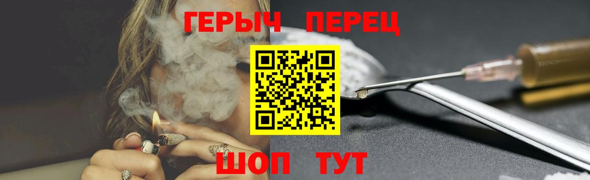 Героин  Вход с VPN  Кингисепп  ГЕРОИН Heroin 