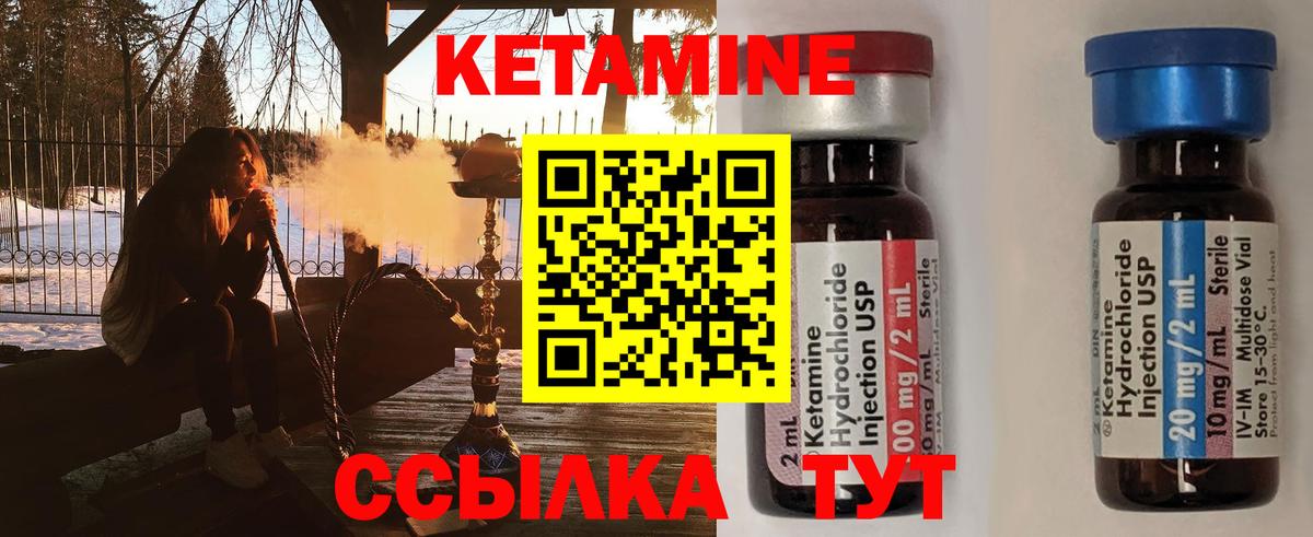 КЕТАМИН ketamine Кингисепп