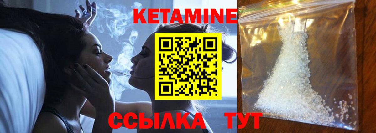 Кингисепп  Кетамин ketamine  Вход с VPN 