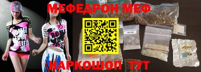 меф VHQ Кунгур