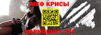 меф VHQ Кунгур