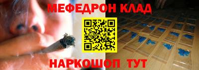 меф VHQ Кунгур