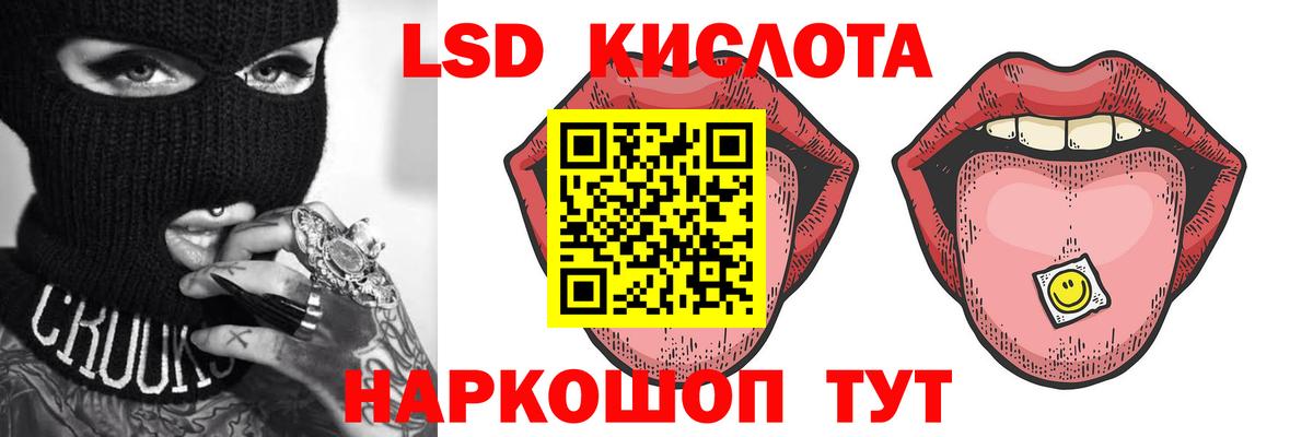 ЛСД экстази ecstasy  Вход с VPN  Кингисепп  LSD-25 экстази кислота 