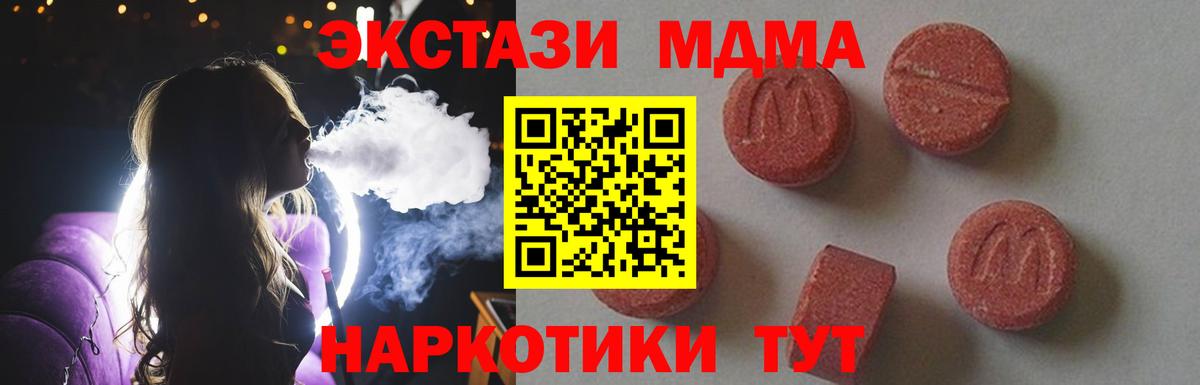 Кингисепп  МДМА молли  МДМА  Вход с VPN  МДМА Molly 