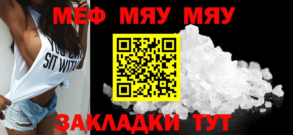 Кингисепп  Мефедрон  Мефедрон  Мефедрон мяу мяу  Вход с VPN 