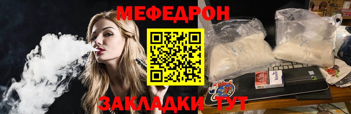 Мефедрон Кингисепп