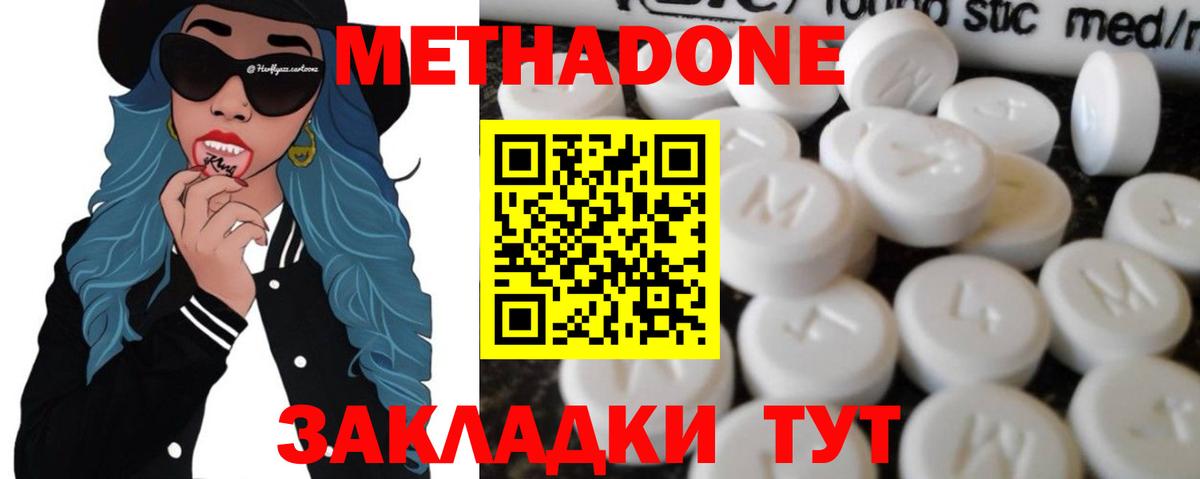 МЕТАДОН белоснежный Кингисепп