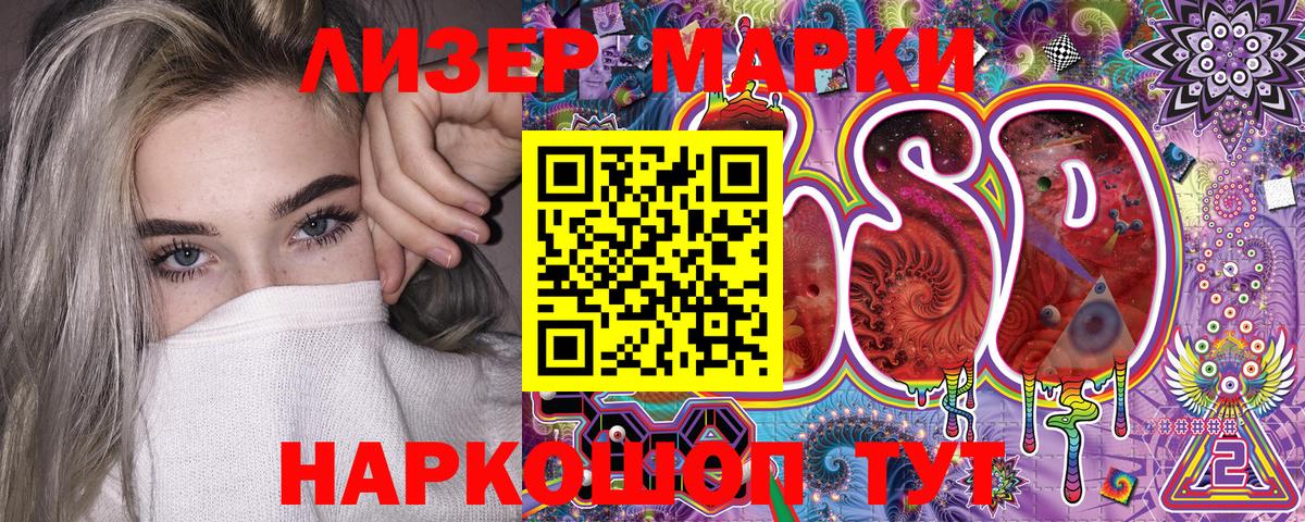 Марки 25I-NBOMe 1,5мг  Вход с VPN  Марки 25I-NBOMe 1,5мг  Марки N-bome  Кингисепп 